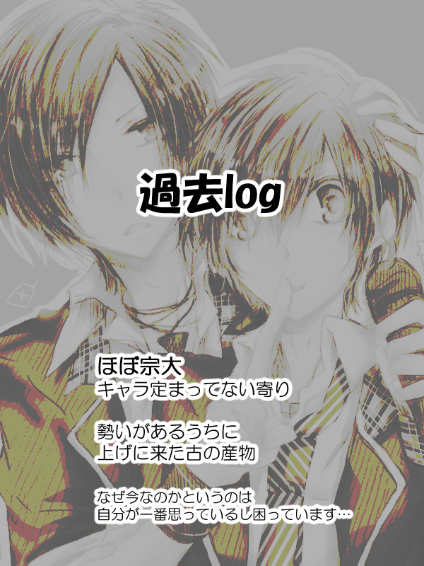 log