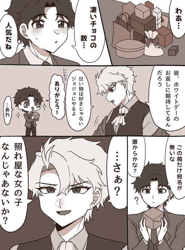 ジョナディオ