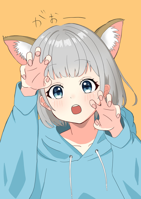 がおー