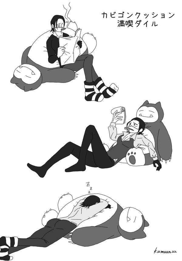 さめわに漫画