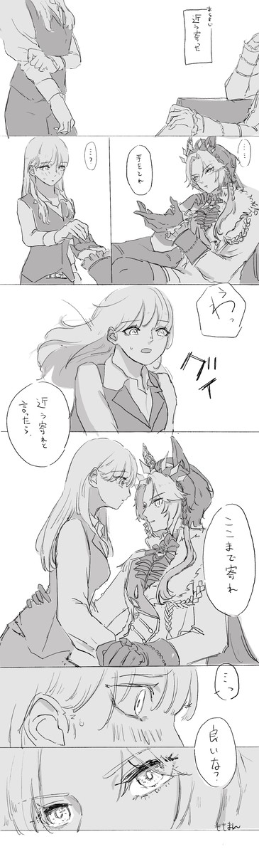 【ウマトレ♀】ちこよれ
