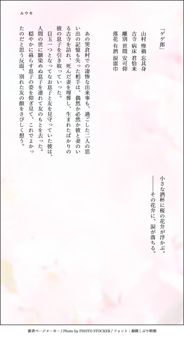 花見酒