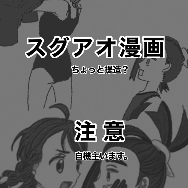 【スグアオ】メンタル：はがねタイプ