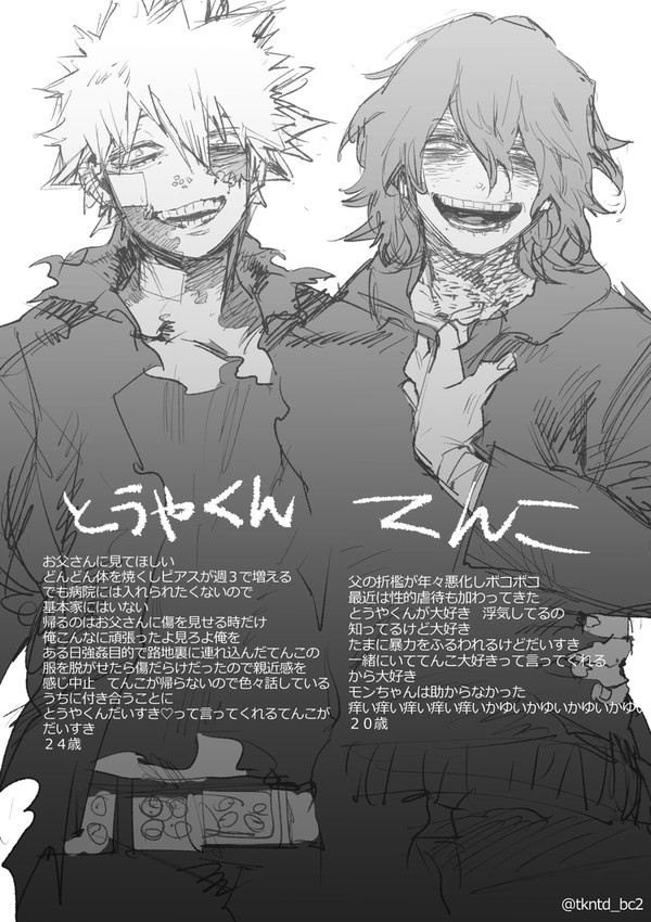 燈転つめ
