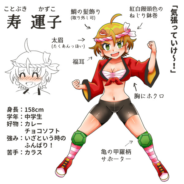 闘球女イラストコンテスト