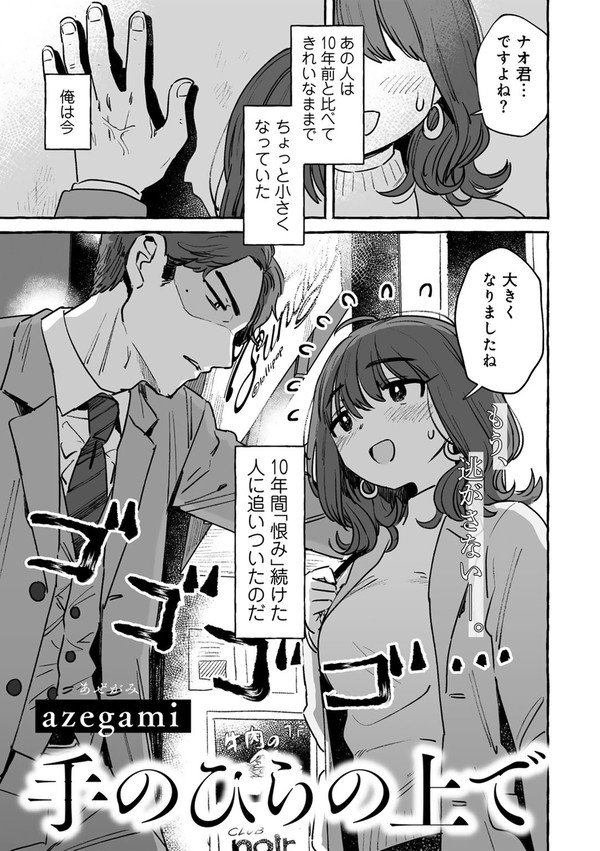 『COMICキスハグ vol.4』掲載作品サンプル