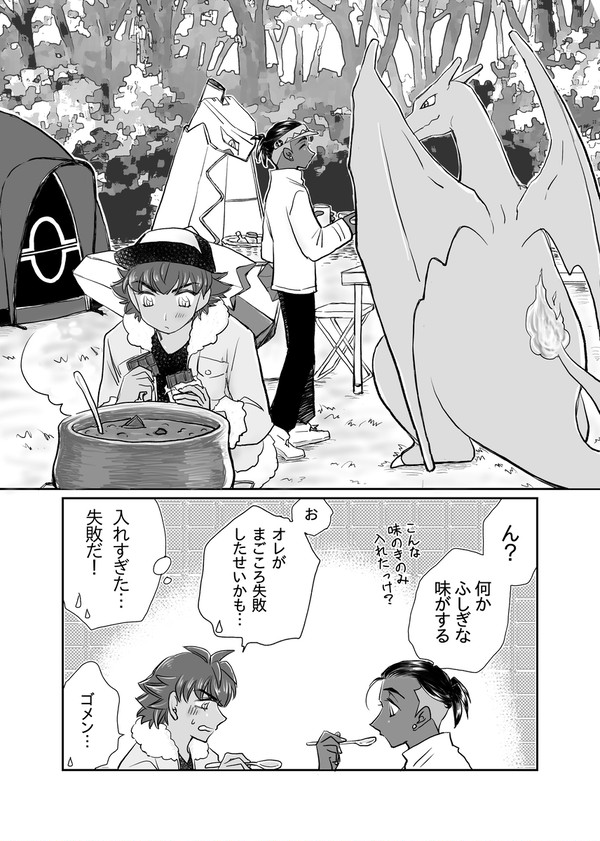 こっそりチョコなdnkb
