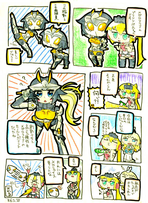 ２月に描いた絵とか
