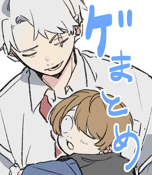 ゲまとめ4