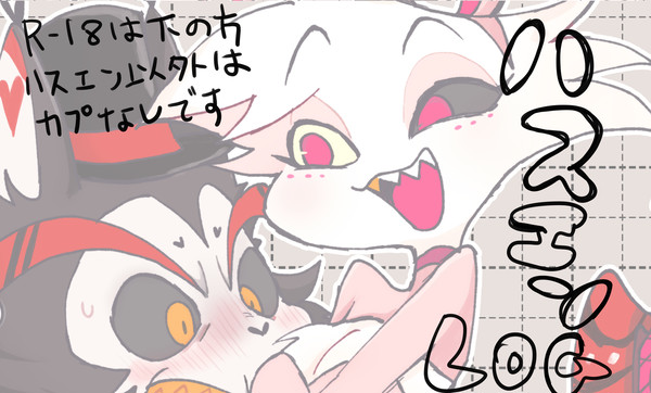 ハスエンまとめ