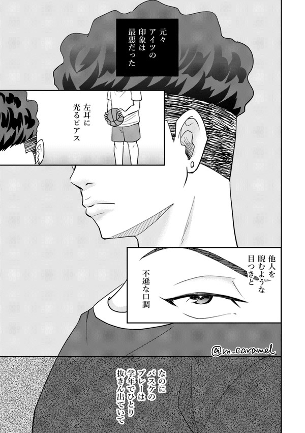 オレの知らないアイツ