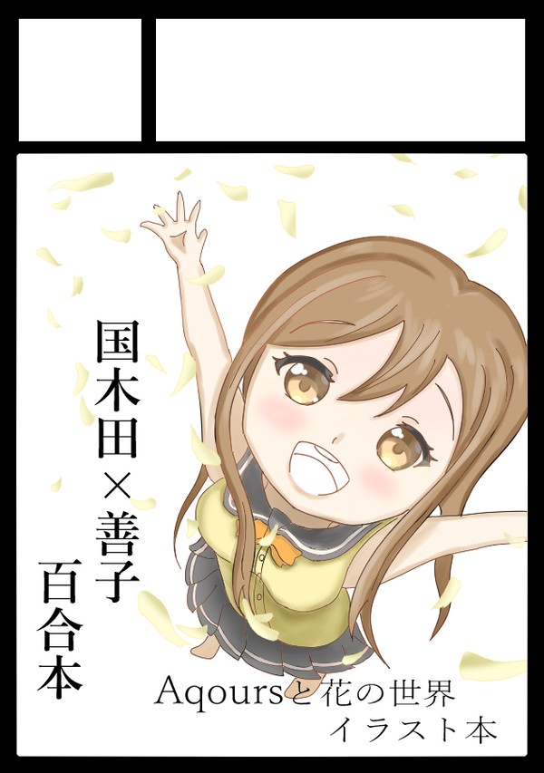 夏コミサークルカット