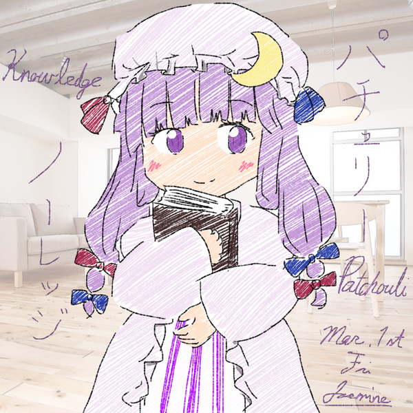 パチュリーたそ～