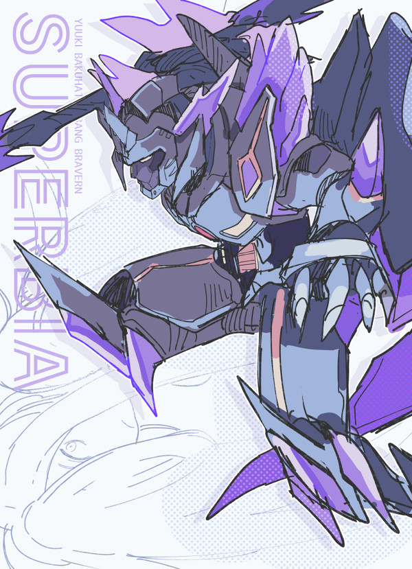 スペルビア