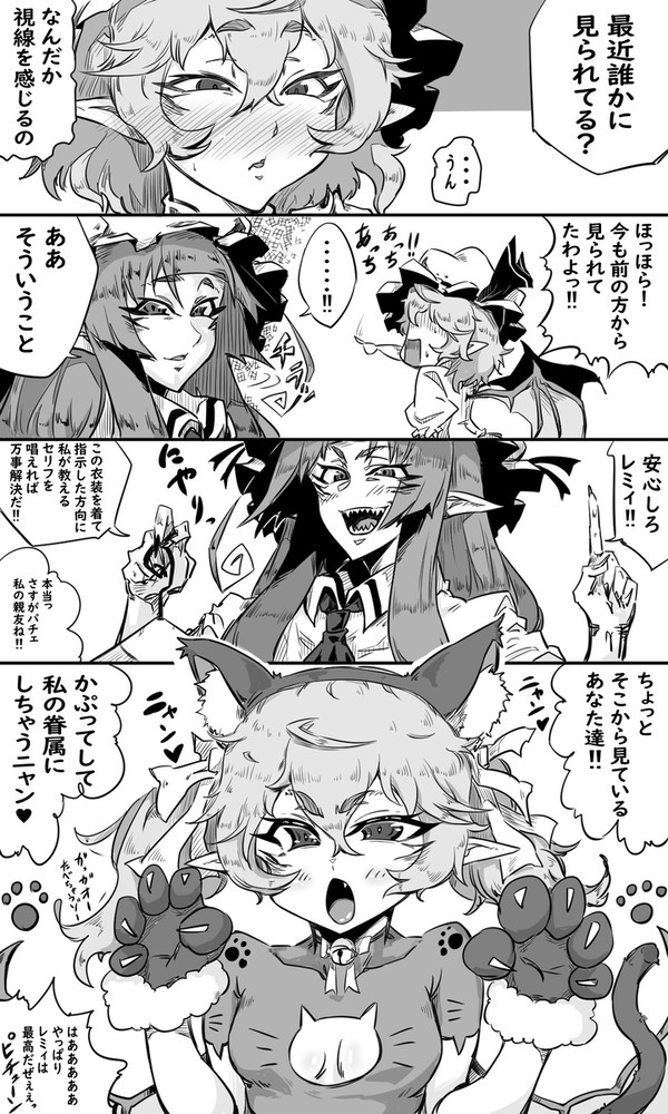 【東方4コマ漫画】 視線