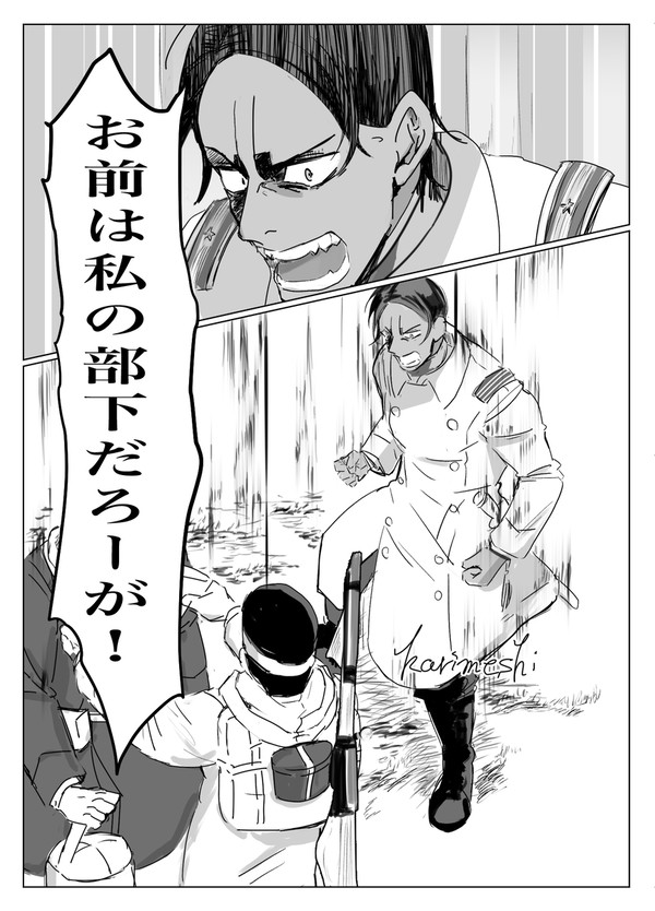 鯉月ログ2