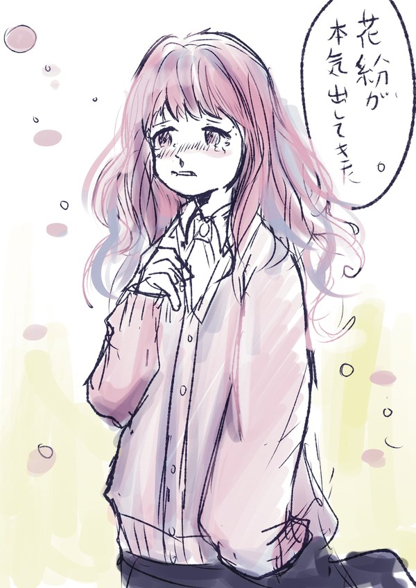 花粉が本気出してきてる件