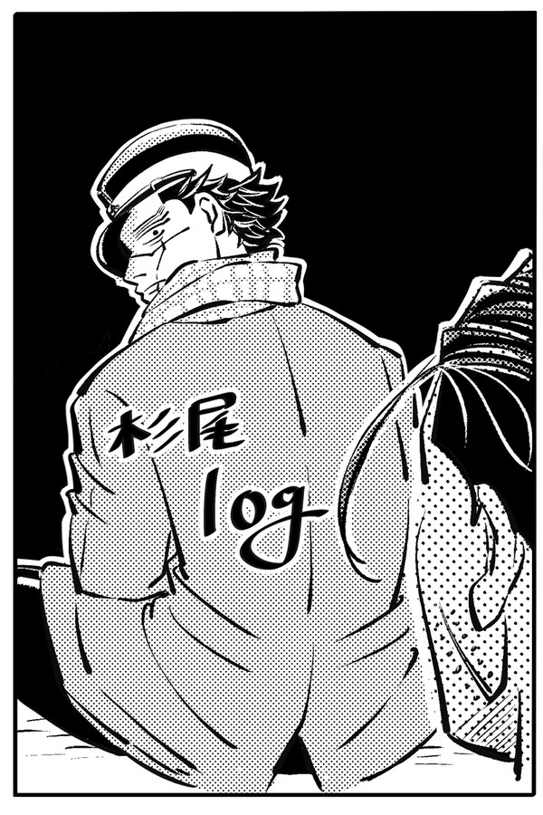 杉尾log 9