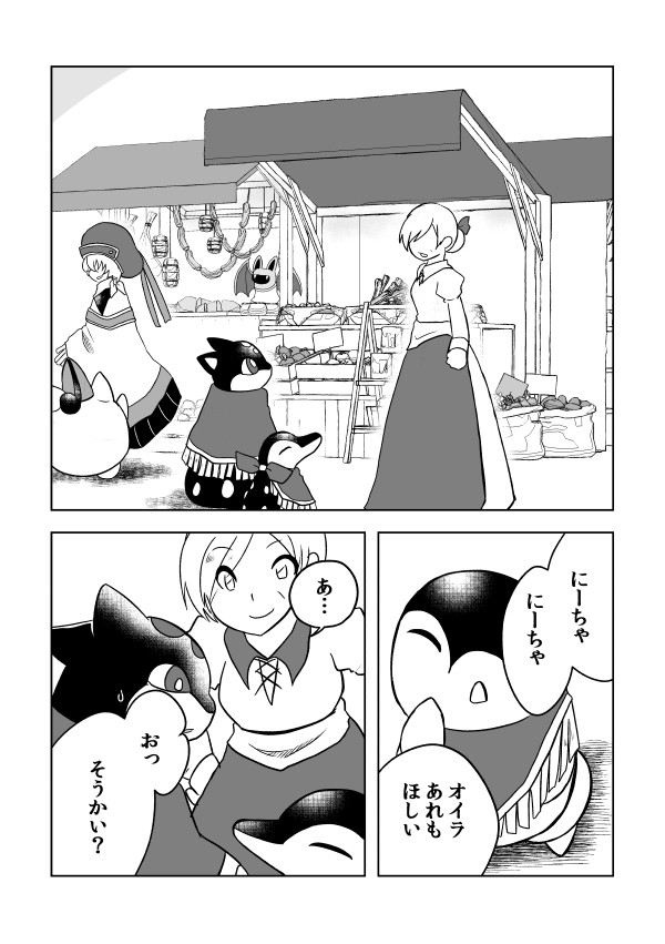 【ポケサガ】兄弟と忘れ物の話【レイフィルド凡人譚】