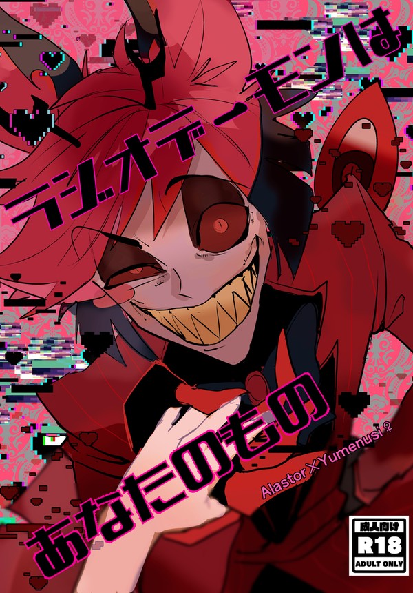 hzbn夢アラさん夢本