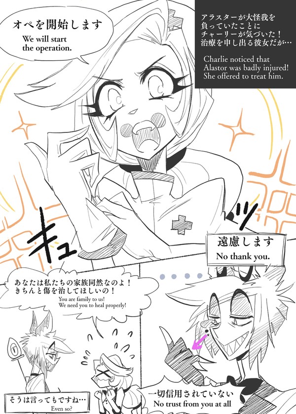 魔力供給する姫君とラジオデーモンが見たい