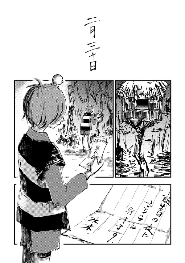 【ゲ謎】二月三十日