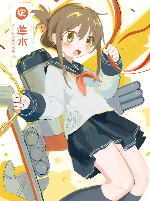 2024電ー進水日