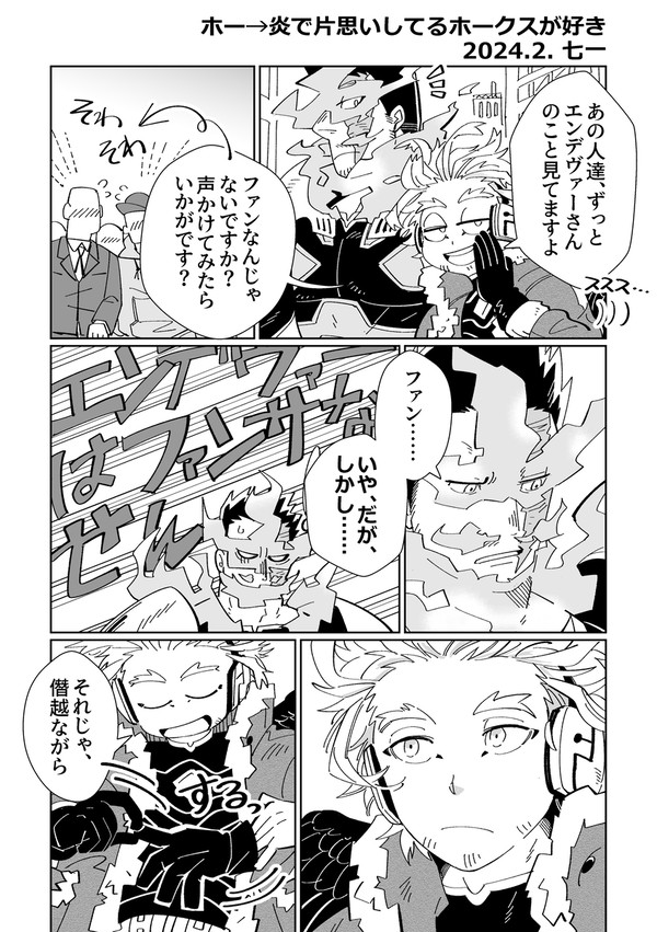 ホー炎まとめ02