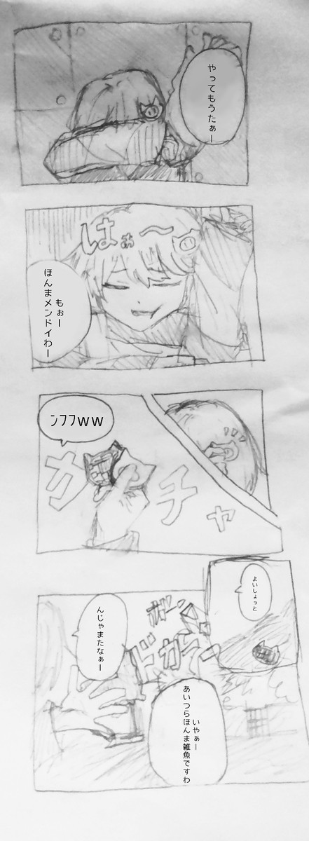 隠し武器ってロマンよなって話(sha編)