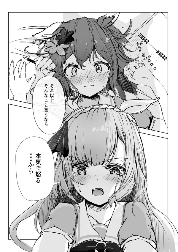 敬語を使わないアルダンさんの破壊力