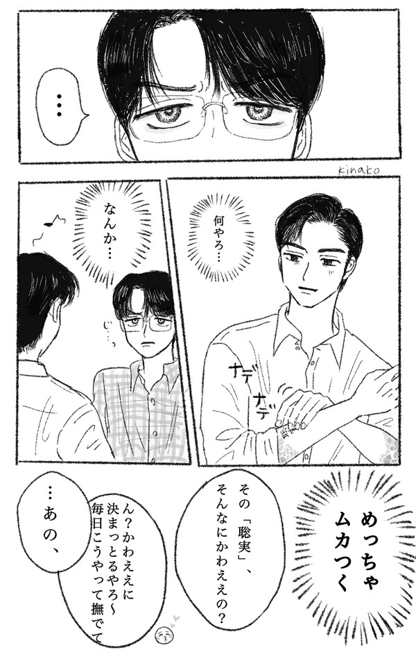 嫉妬
