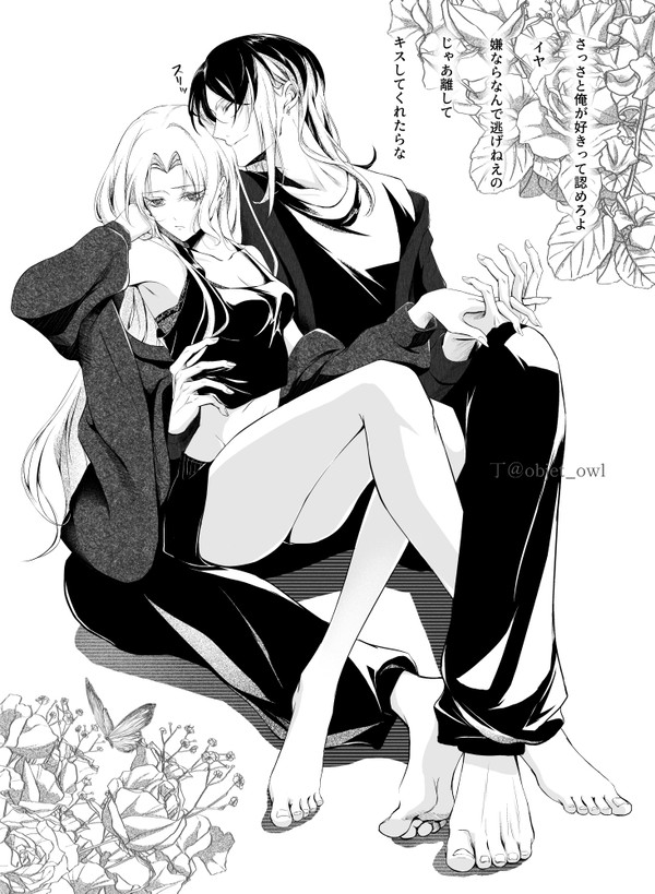 「かけひき」：ran×固定オリ夢主　※顔あり