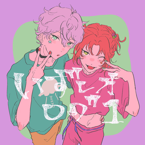 いずレオログ1