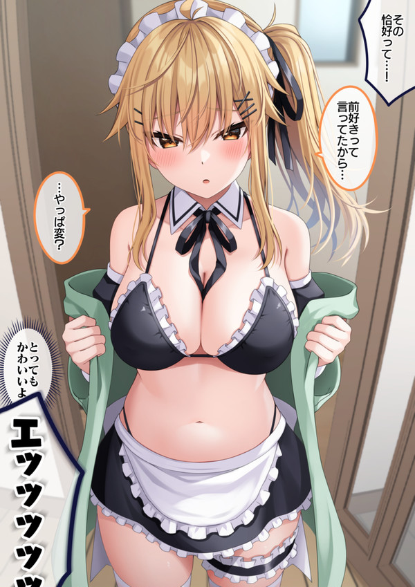 趣味に理解のある女友達(?)