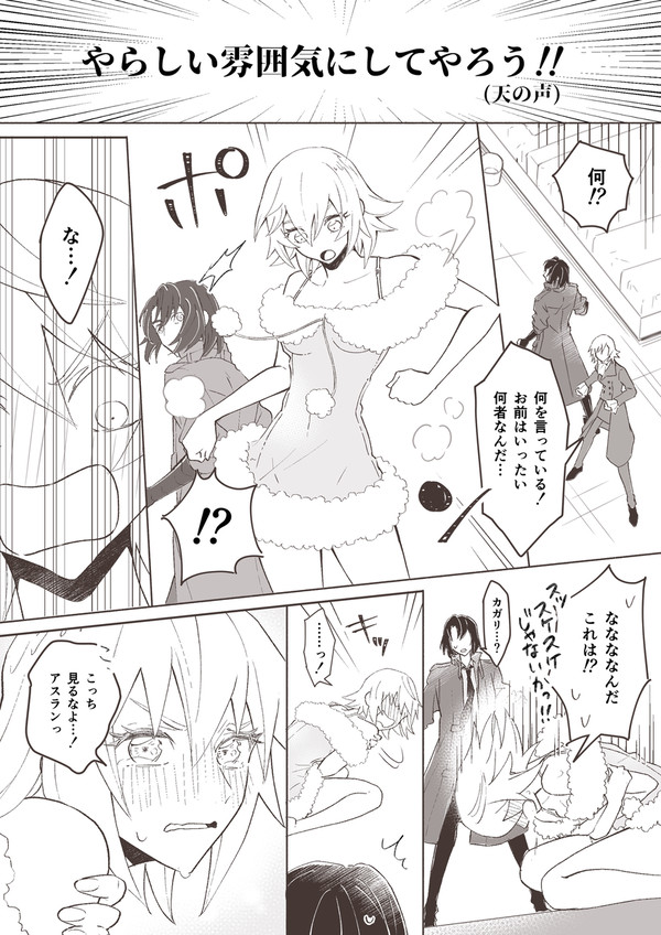 破廉恥な