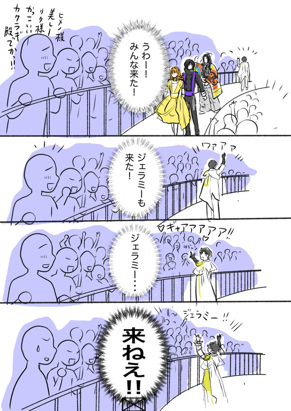 超英雄祭で起きたこと