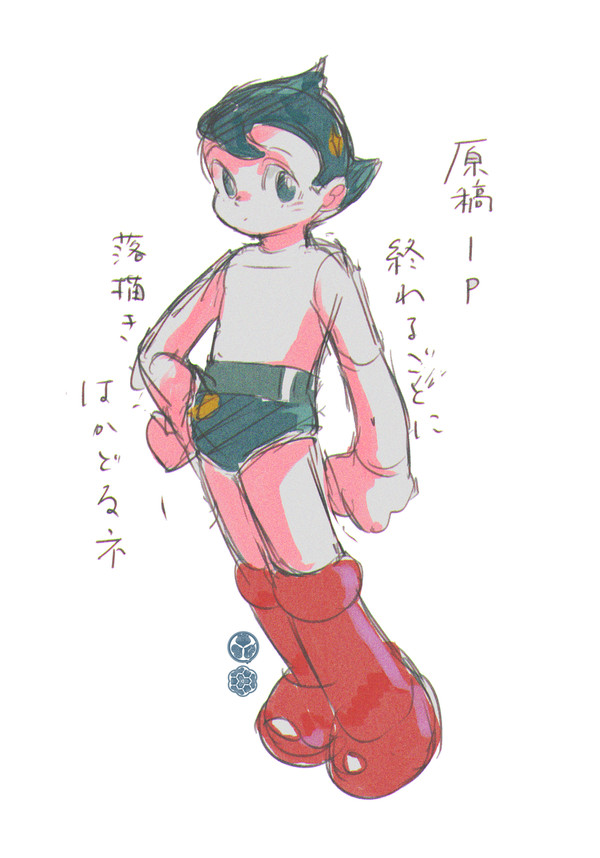 アトム