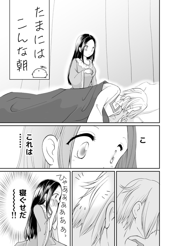 たまにはこんな朝