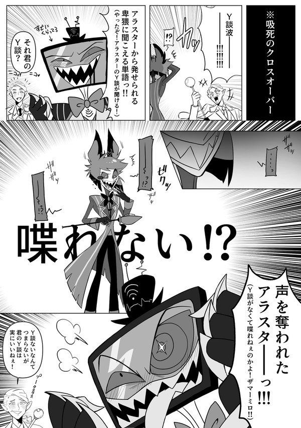 ヴォクアラでY談おじさんパロ