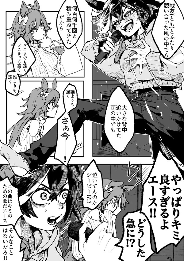 ともとふたり