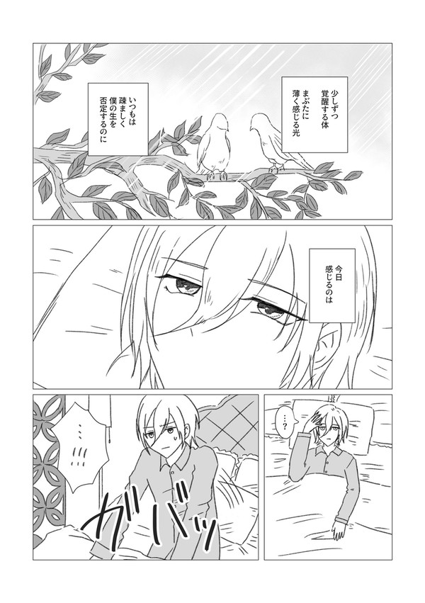 【Web再録】forever if