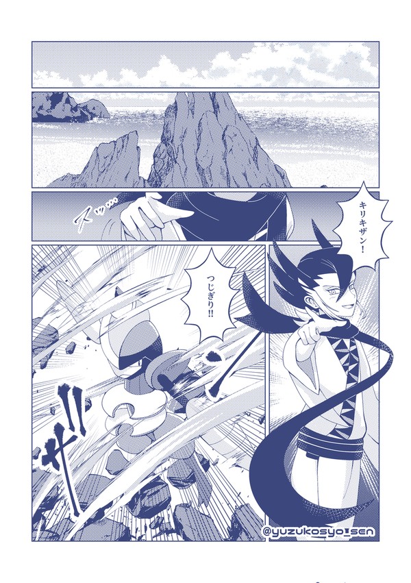 鋼の翼