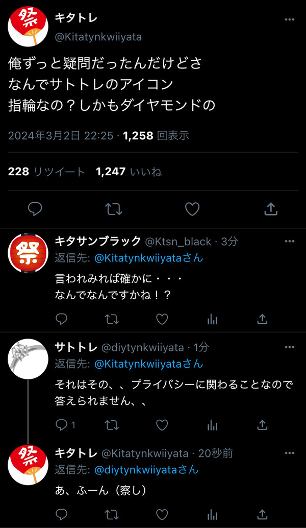 匂わせアイコン