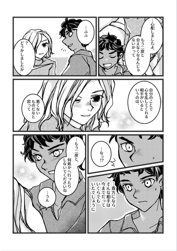 ハッピーエンド