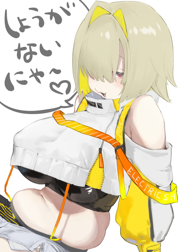 エレグ