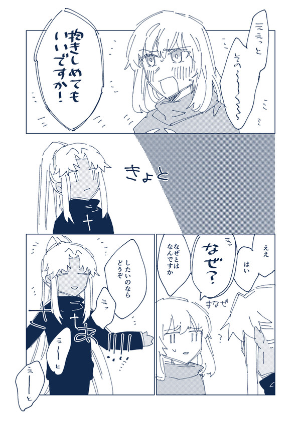 web再録】夢ならはやく覚めてくれ