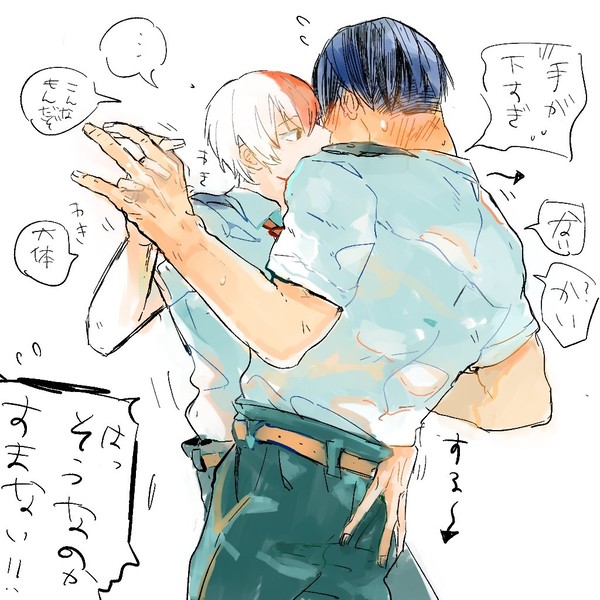 轟飯ログ
