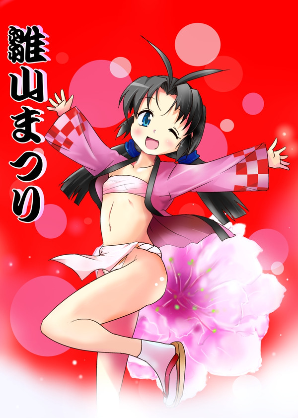 ひなやまつり2024