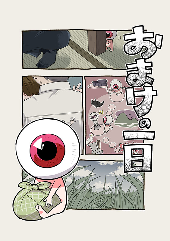 3/17HARU新刊目玉おやじ本サンプル