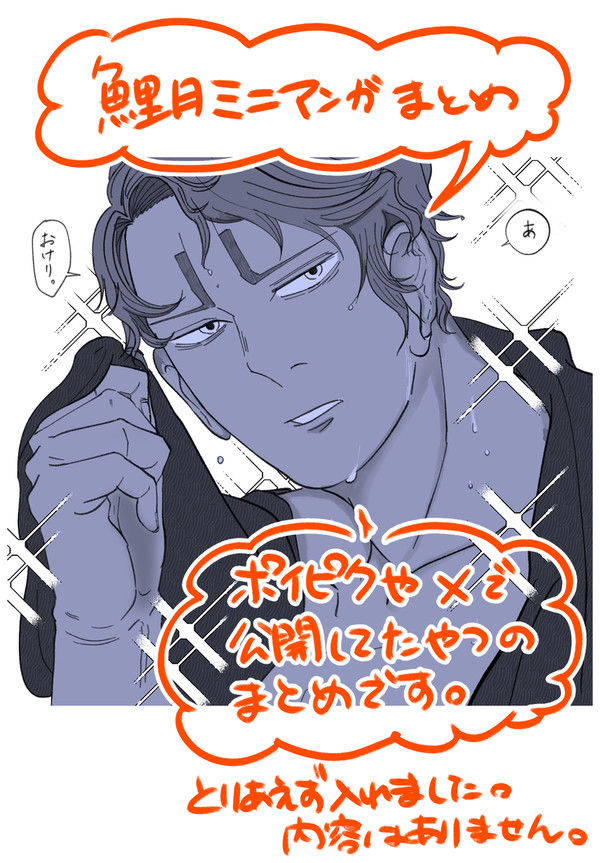 ミニ漫画まとめ